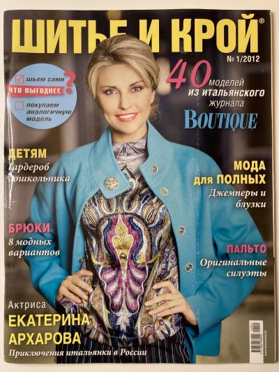 ���������� ������� ������� ���: ����� � ���� 1/2012 Boutique