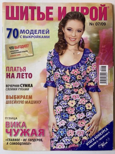 ���������� ������� ������� ���: ����� � ���� 7/2009