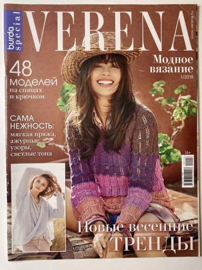 ���������� ������� ������� Verena ������ ������� 1/2018