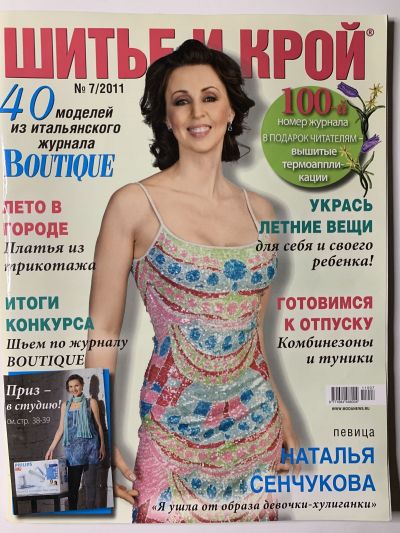 ���������� ������� ������� ���: ����� � ���� 7/2011  Boutique