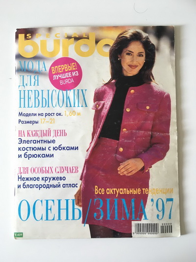    Burda.   - 1997