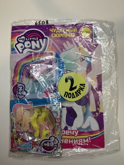 Фотография обложки журнала Pony 2/2020 с двойным подарком Fluttershy и Flurry Heart