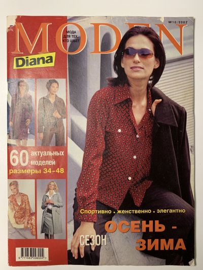    Diana Moden 10/2002