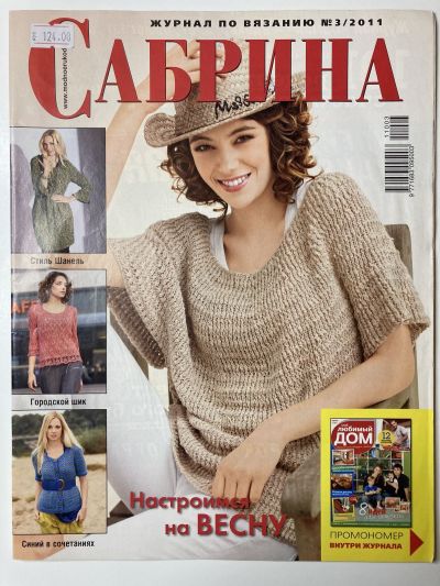   Sabrina  3/2011
