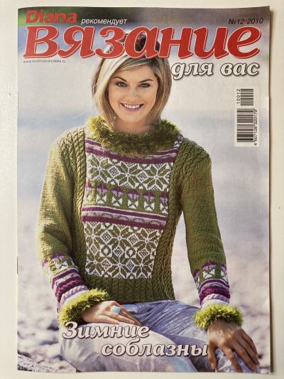 ���������� ������� ������� Diana ����������� ������� ��� ��� ������ �������� 12/2010