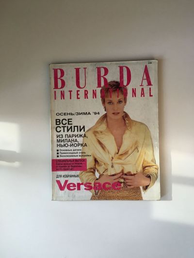Фотография обложки журнала Burda. International 2/1994