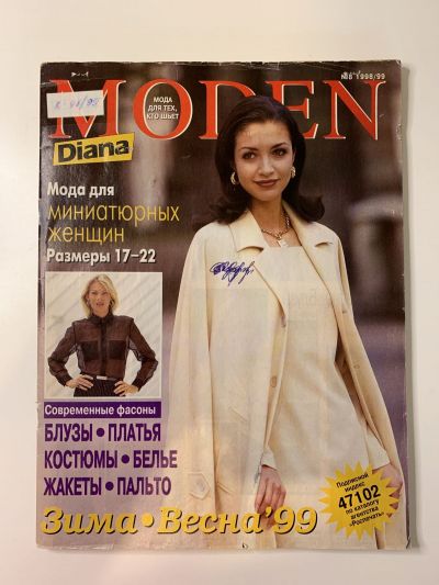    Diana Moden 8-1998/99    .