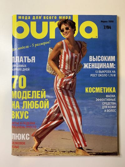Фотография обложки журнала Burda 7/1994
