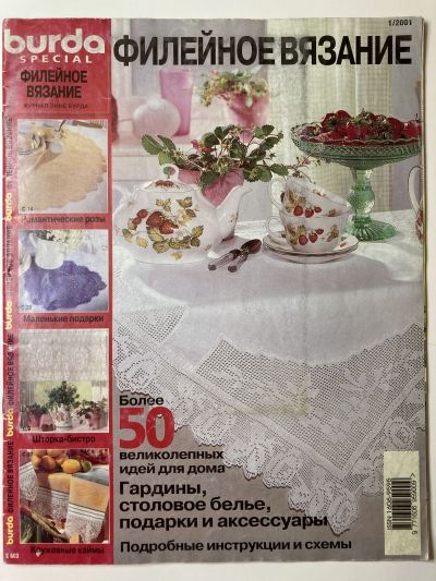    Burda   1/2001