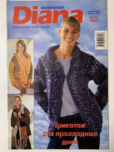     Diana 10/2004    .