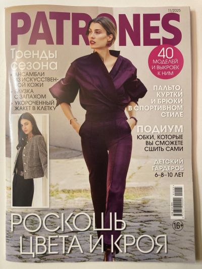    Patrones 11/2025