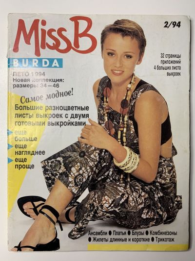    Burda. Miss B 2/1994