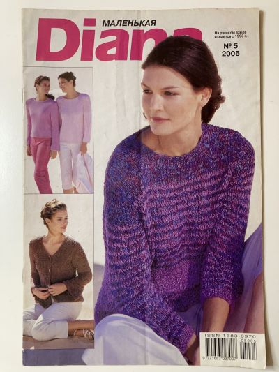 Фотография обложки журнала Маленькая Diana 5/2005 Вязание крючком.