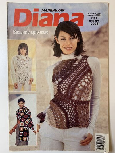     Diana 1/2004