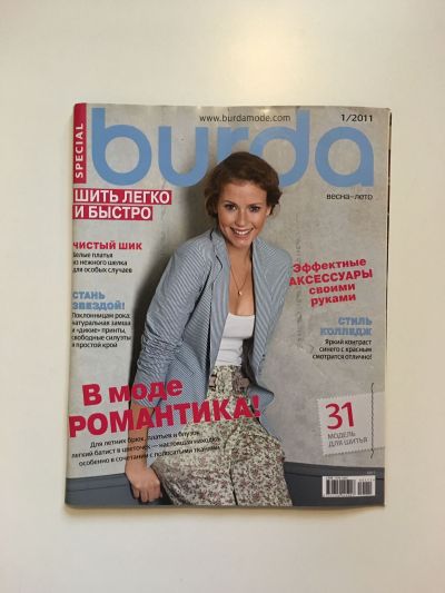 Фотография обложки журнала Burda. Шить легко и быстро 1/2011