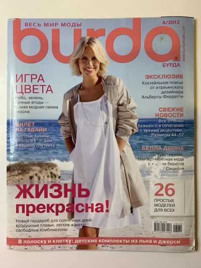    Burda 4/2012