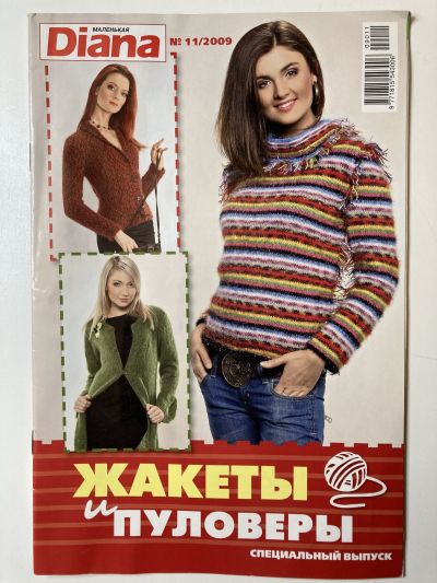 ���������� ������� ������� ��������� Diana ���������� ������ � �������� 11/2009