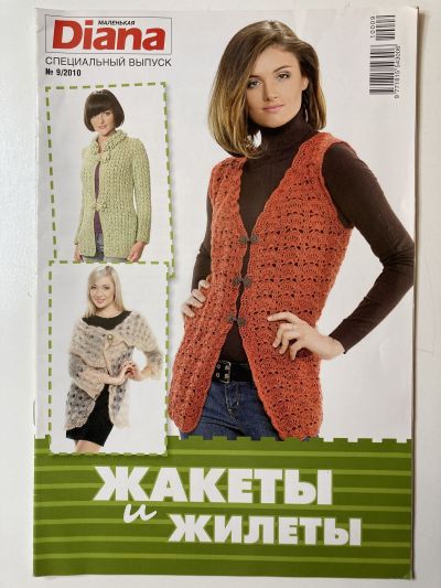 ���������� ������� ������� ��������� Diana ���������� ������ � ������ 9/2010