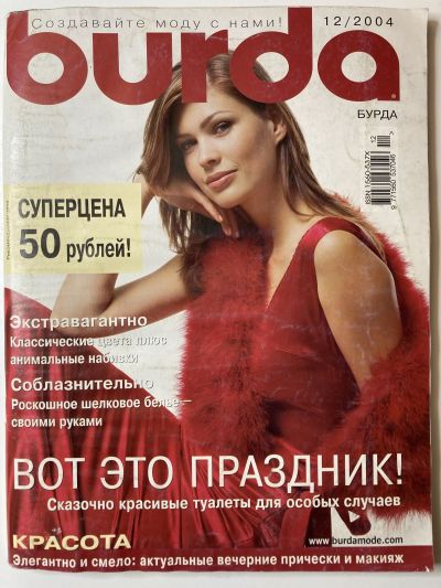    Burda 12/2004