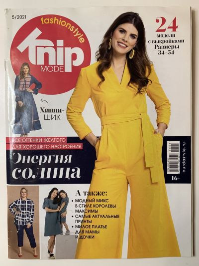 Фотография обложки журнала Knipmode / Burda Extra 5/2021