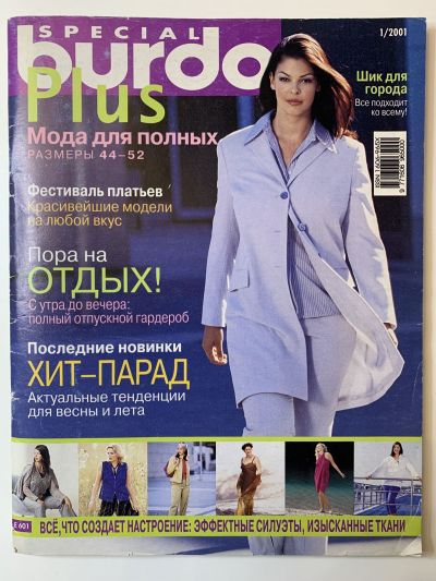    Burda Plus 1/2001