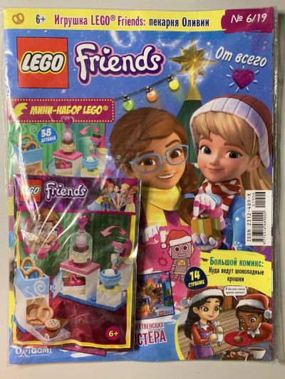Фотография обложки журнала Lego Friends 6/2019