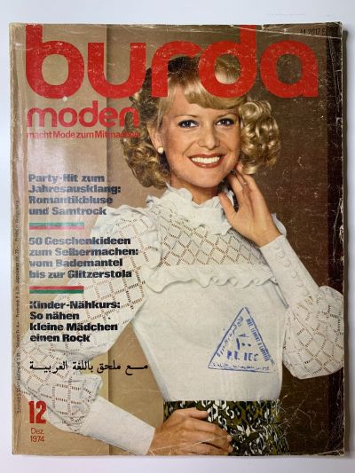 Фотография обложки журнала Burda 12/1974