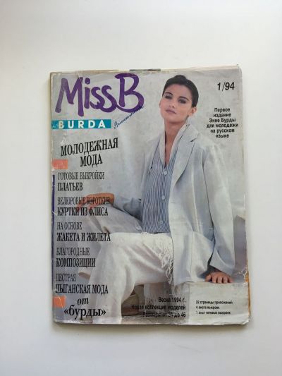    Burda. Miss B 1/1994