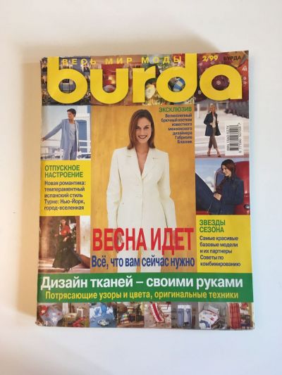 Фотография обложки журнала Burda 2/1999