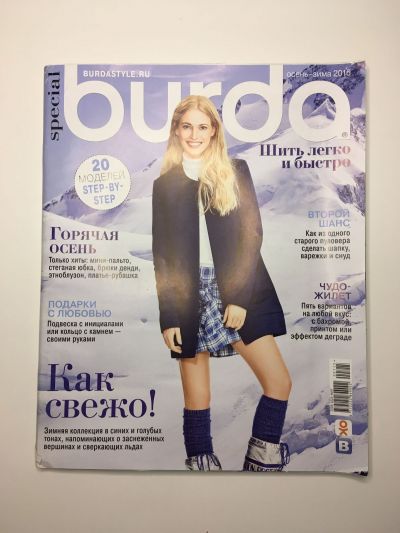 Фотография обложки журнала Burda. Шить легко и быстро Осень-Зима 2015