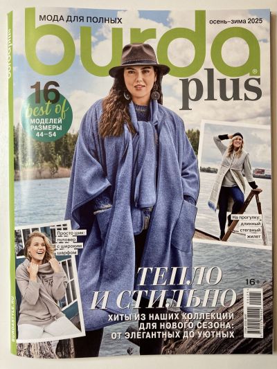    Burda Plus 2/2025