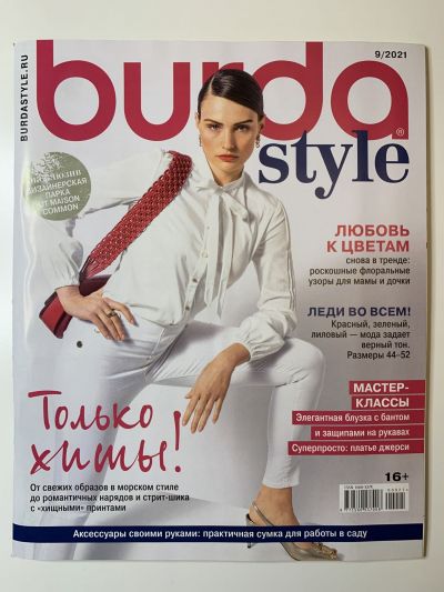 Фотография обложки журнала Burda 9/2021