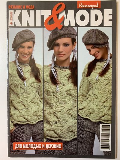    Knit&Mode 3/2008
