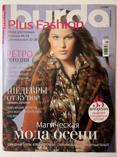 Фотография обложки журнала Burda Plus 2/2008