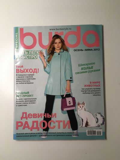Фотография обложки журнала Burda. Шить легко и быстро Осень-Зима 2012