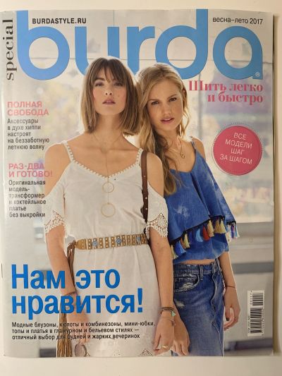 ���������� ������� ������� Burda ���� ����� � ������ 1/2017