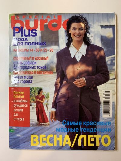    Burda Plus - 1998