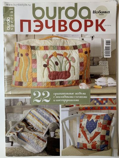   Burda  2/2014