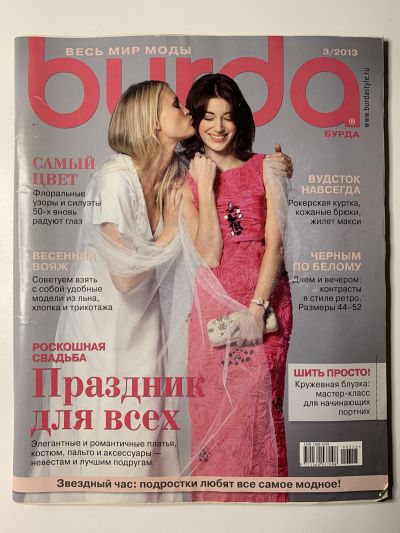    Burda 3/2013