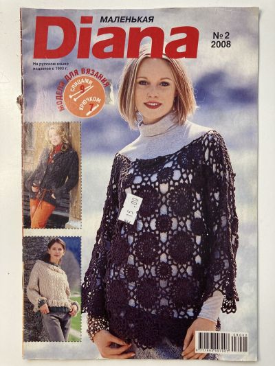 ���������� ������� ������� ��������� Diana 2/2008