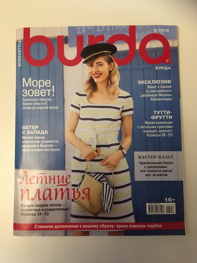 Фотография обложки журнала Burda 5/2018