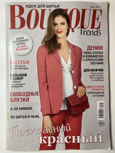    Boutique Trends 6/2021