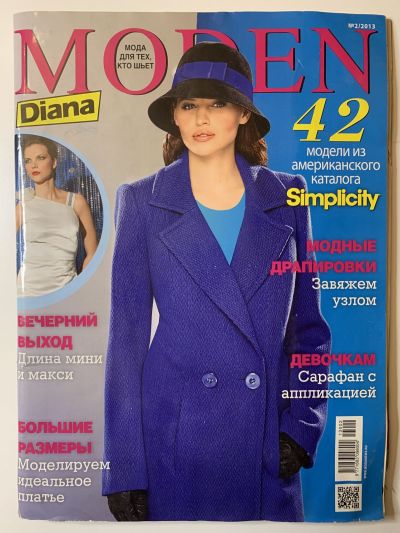 Фотография обложки журнала Diana Moden 2/2013