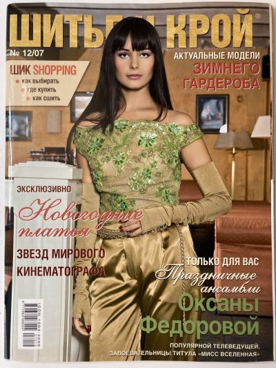 ���������� ������� ������� ���: ����� � ���� 12/2007