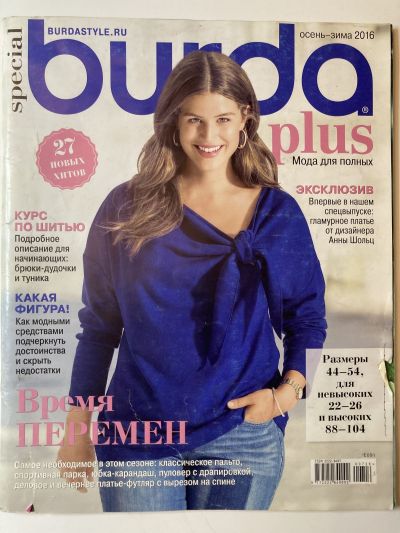    Burda Plus 2/2016