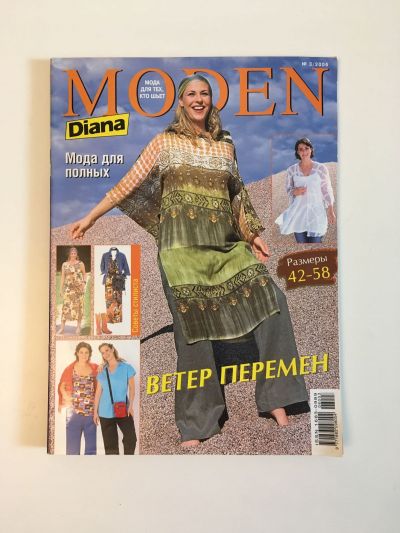    Diana Moden 3/2006.   