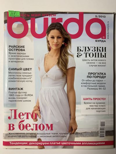    Burda 5/2013