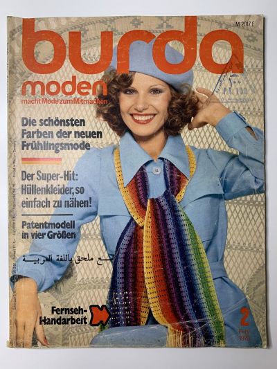 Фотография обложки журнала Burda 2/1975