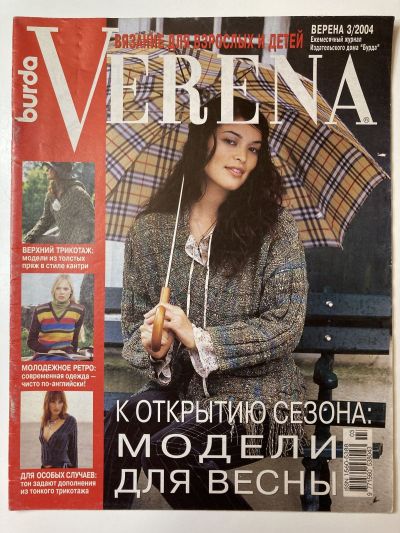    Verena 3/2004