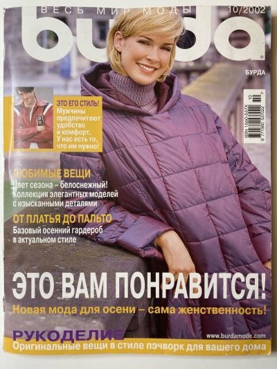 ���������� ������� ������� Burda 10/2002